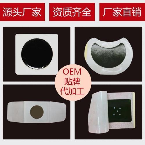 膏药工厂直招代理 开启健康财富新篇章，全方位信息咨询服务助您无忧起航